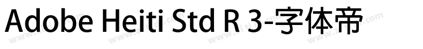 Adobe Heiti Std R 3字体转换